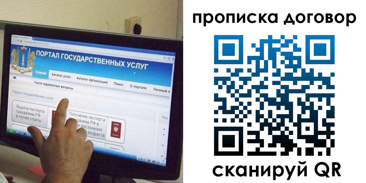 временная регистрация для всех в Сясьстрое