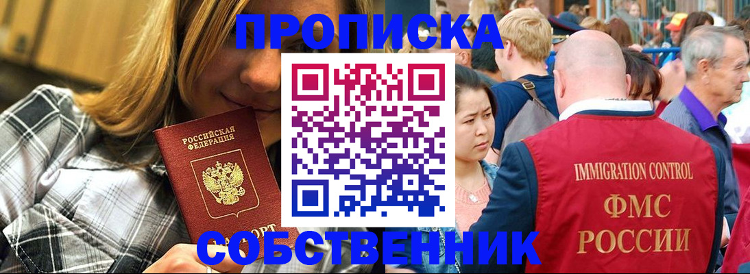 временная регистрация законно в Сясьстрое