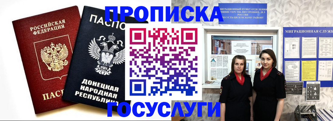 временная регистрация в Сясьстрое