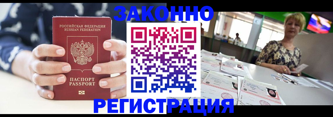прописка ребенка в Сясьстрое