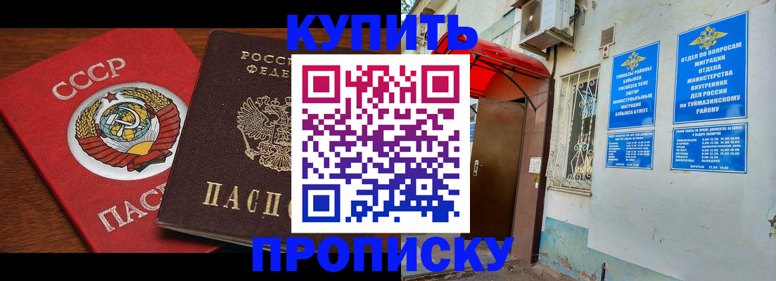 временная прописка в Сясьстрое