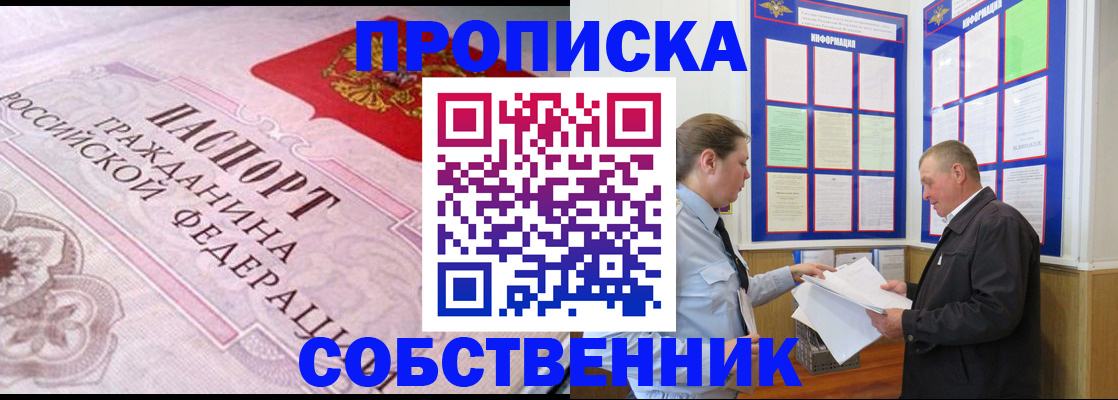 временная регистрация в квартире в Сясьстрое