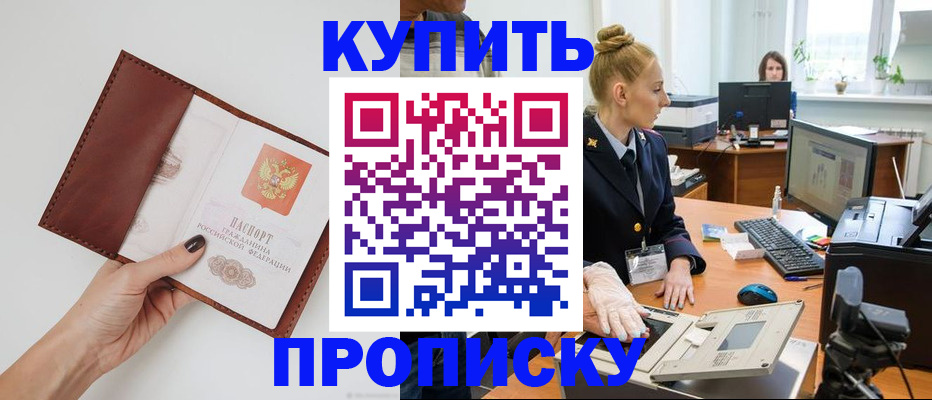 временная регистрация для всех в Сясьстрое