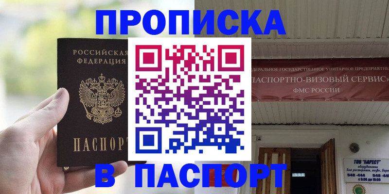 пропишу в квартире в Сясьстрое