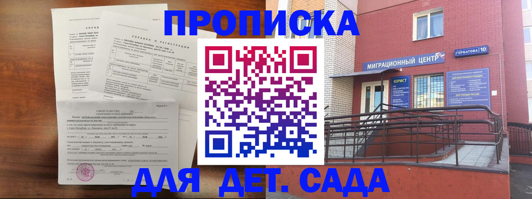 временная регистрация законно в Сясьстрое