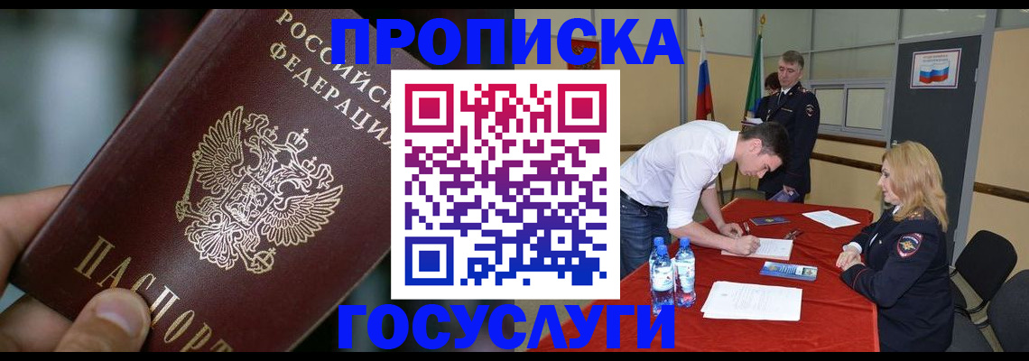 временная регистрация купить в Сясьстрое