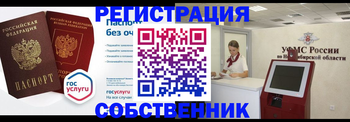 прописка для школы в Сясьстрое